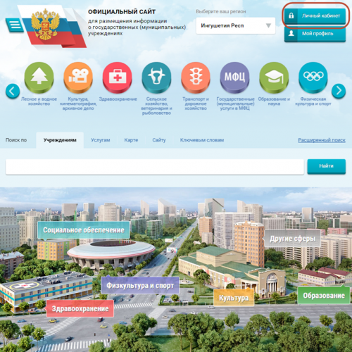 Какие бывают сайты-порталы городских услуг и как они работают?